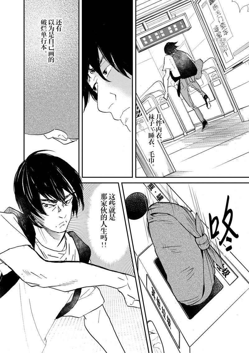 第101话 试看版