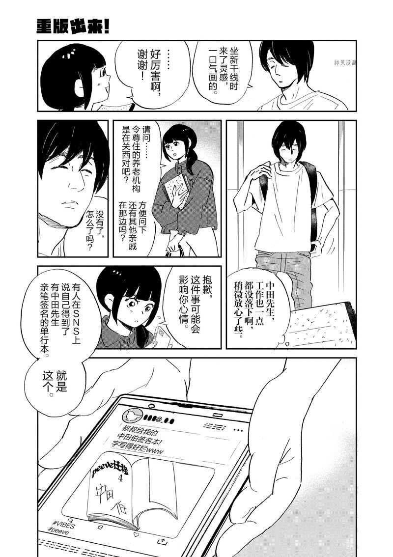 第101话 试看版