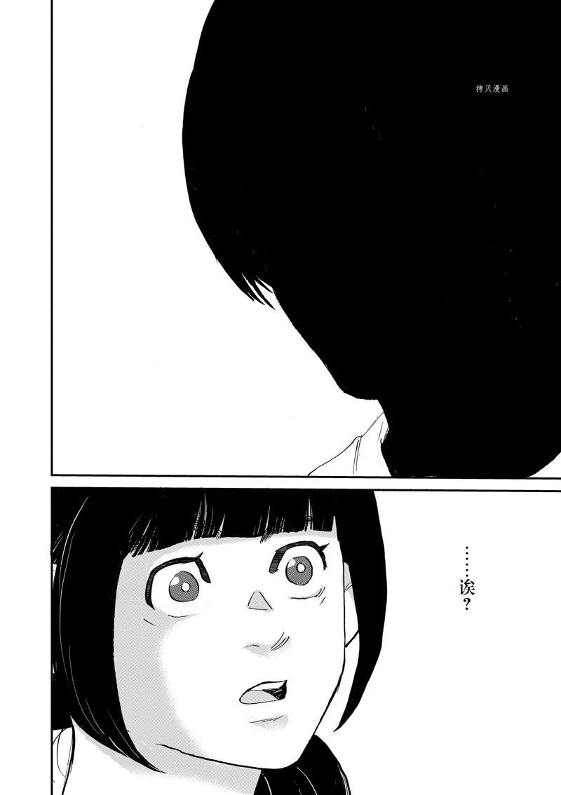 第101话 试看版