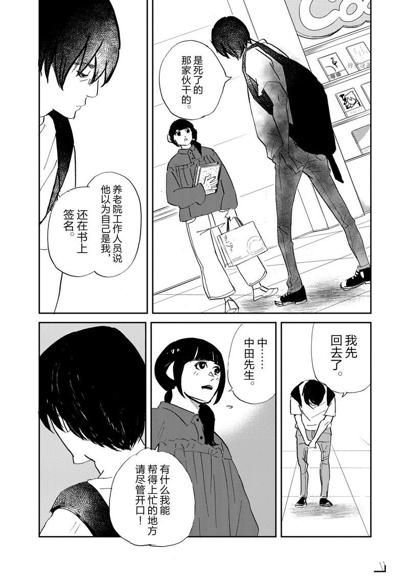 第101话 试看版