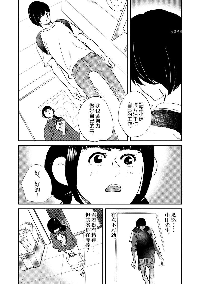 第101话 试看版