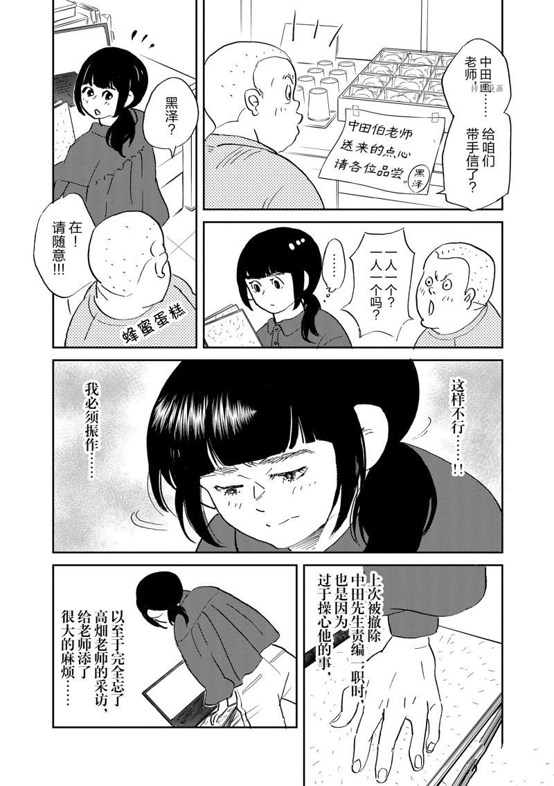 第101话 试看版