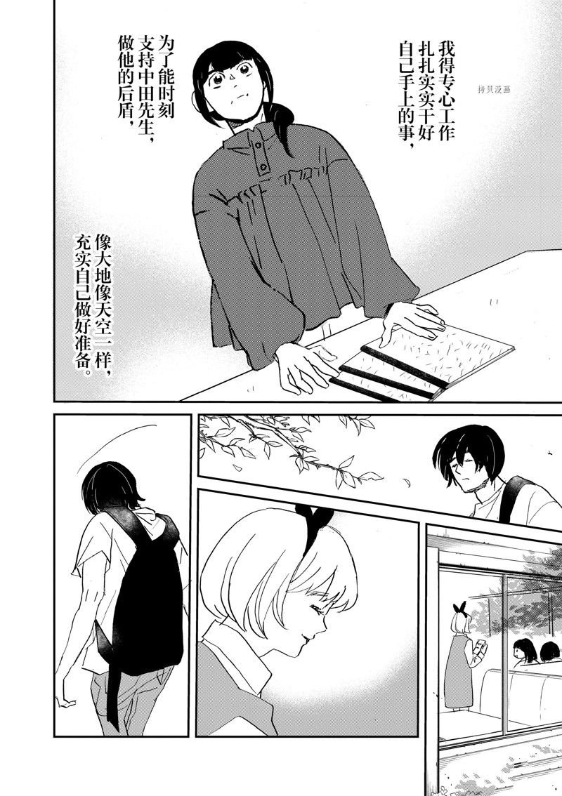 第101话 试看版