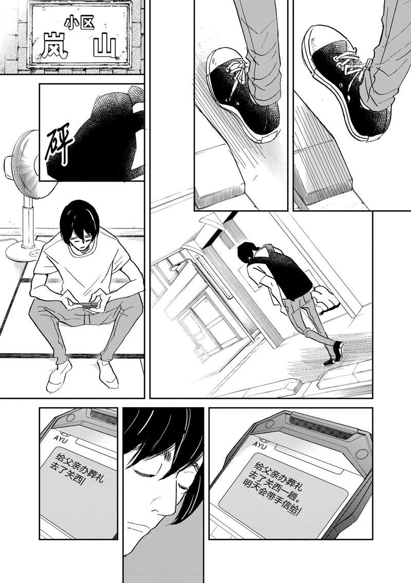 第101话 试看版