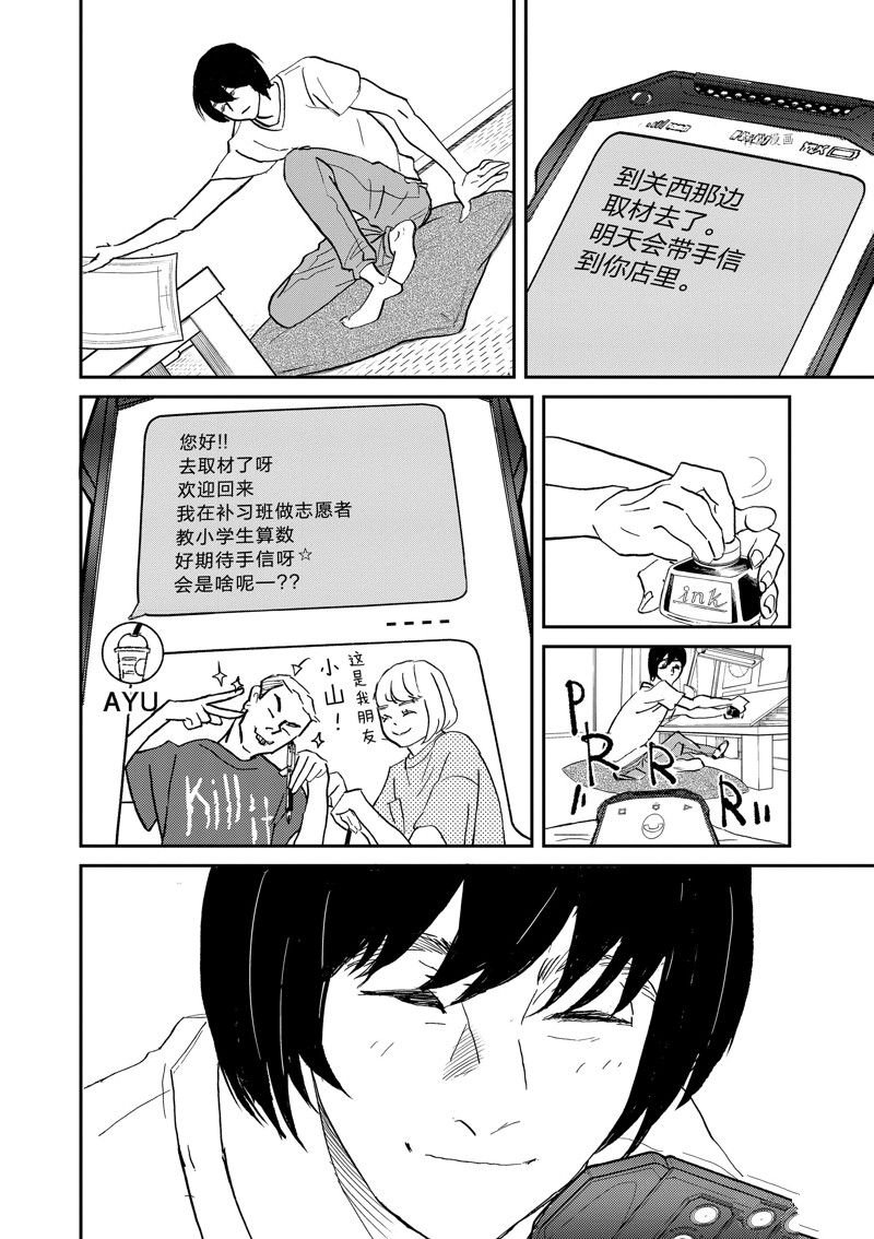 第101话 试看版