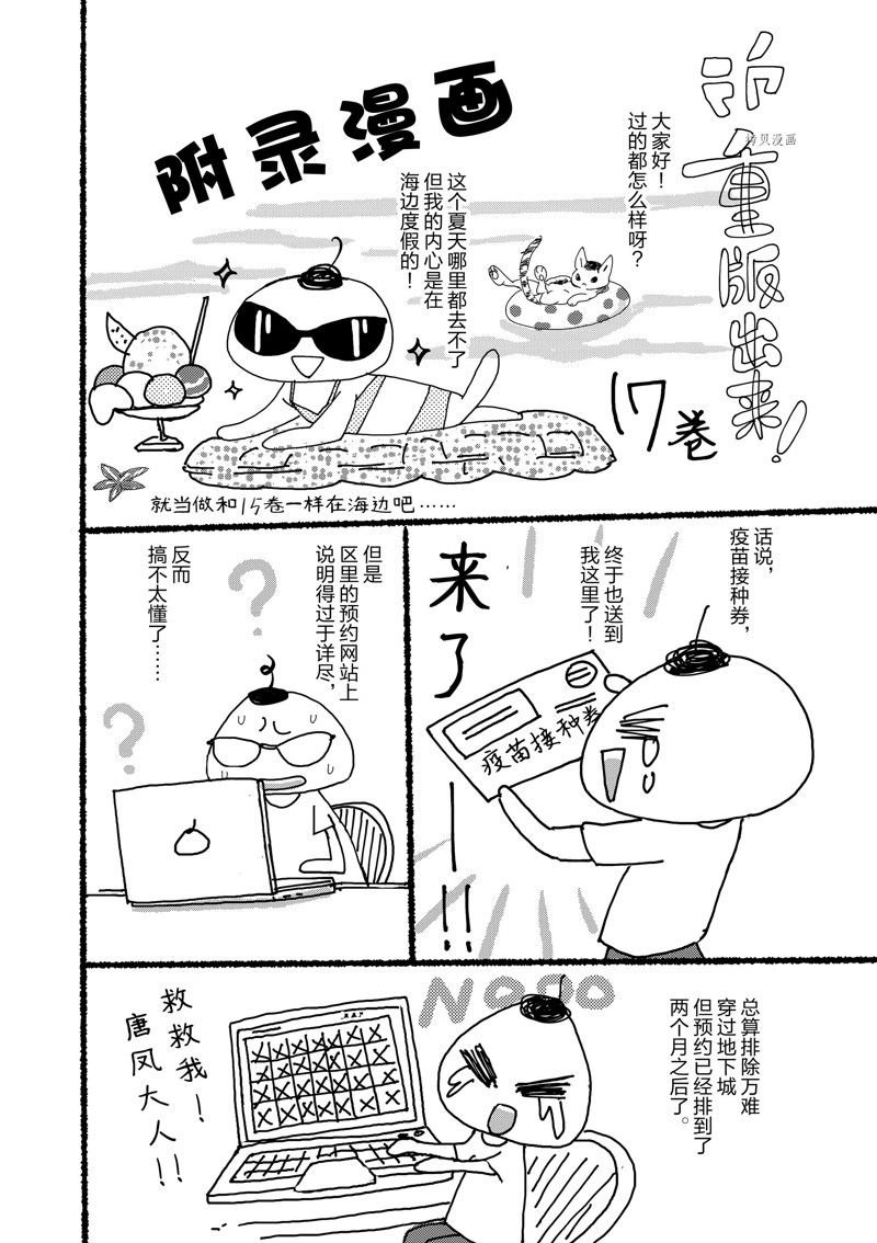第101话 试看版