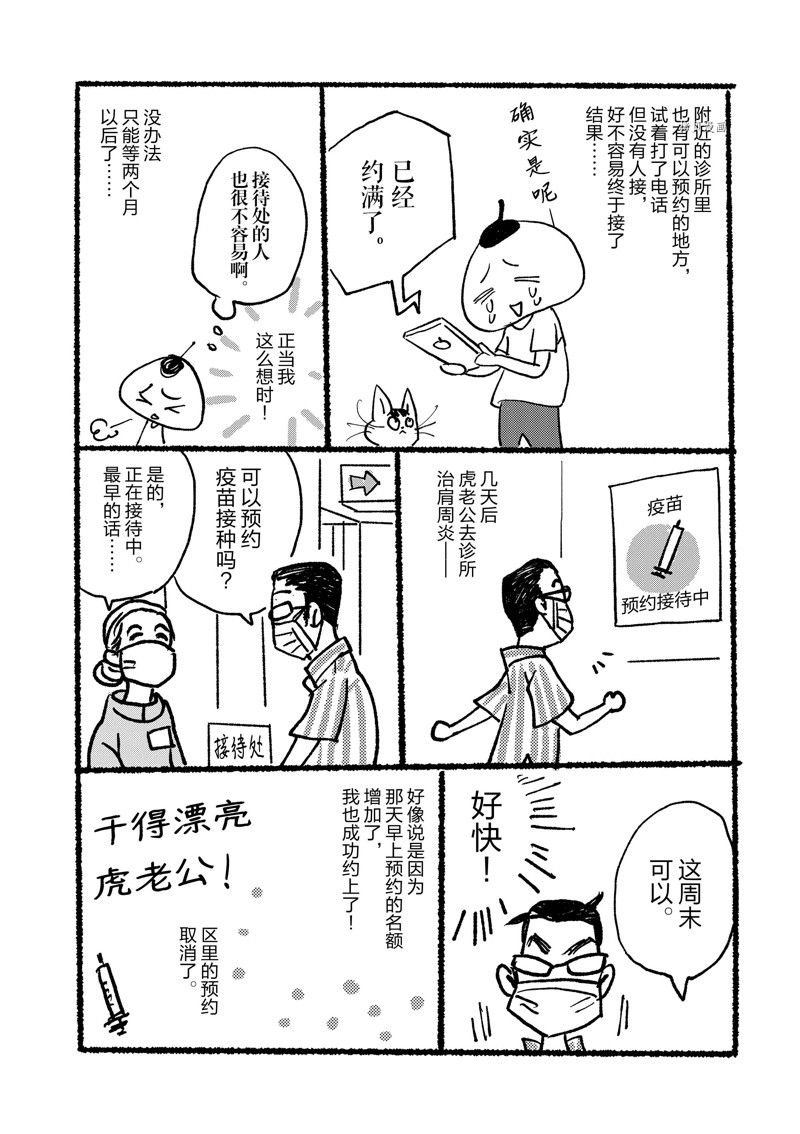 第101话 试看版