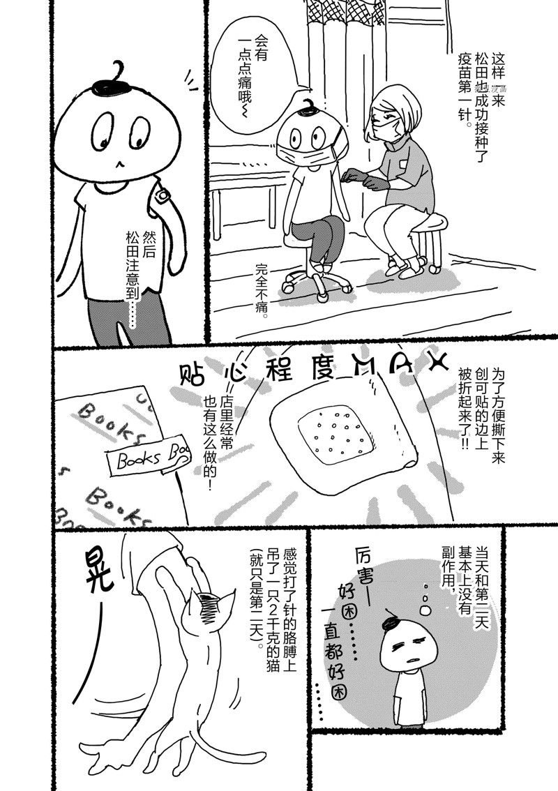 第101话 试看版