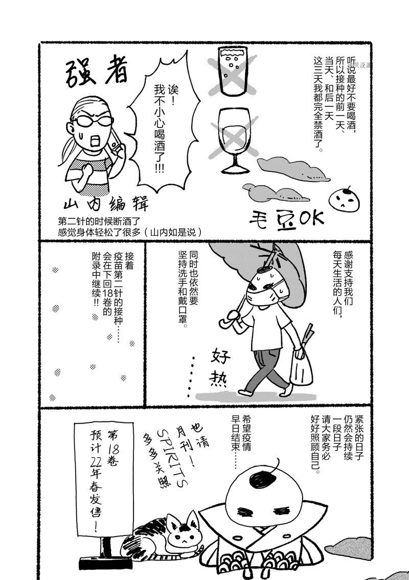 第101话 试看版