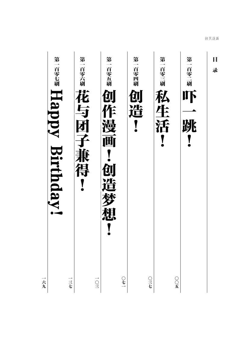 第102话 试看版