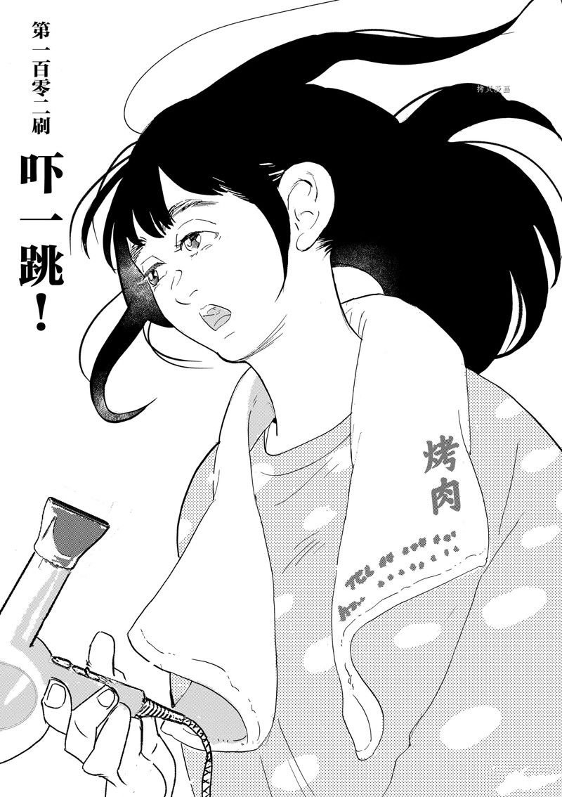 第102话 试看版