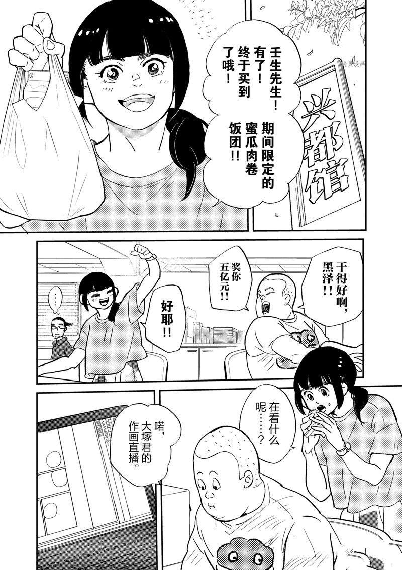 第102话 试看版