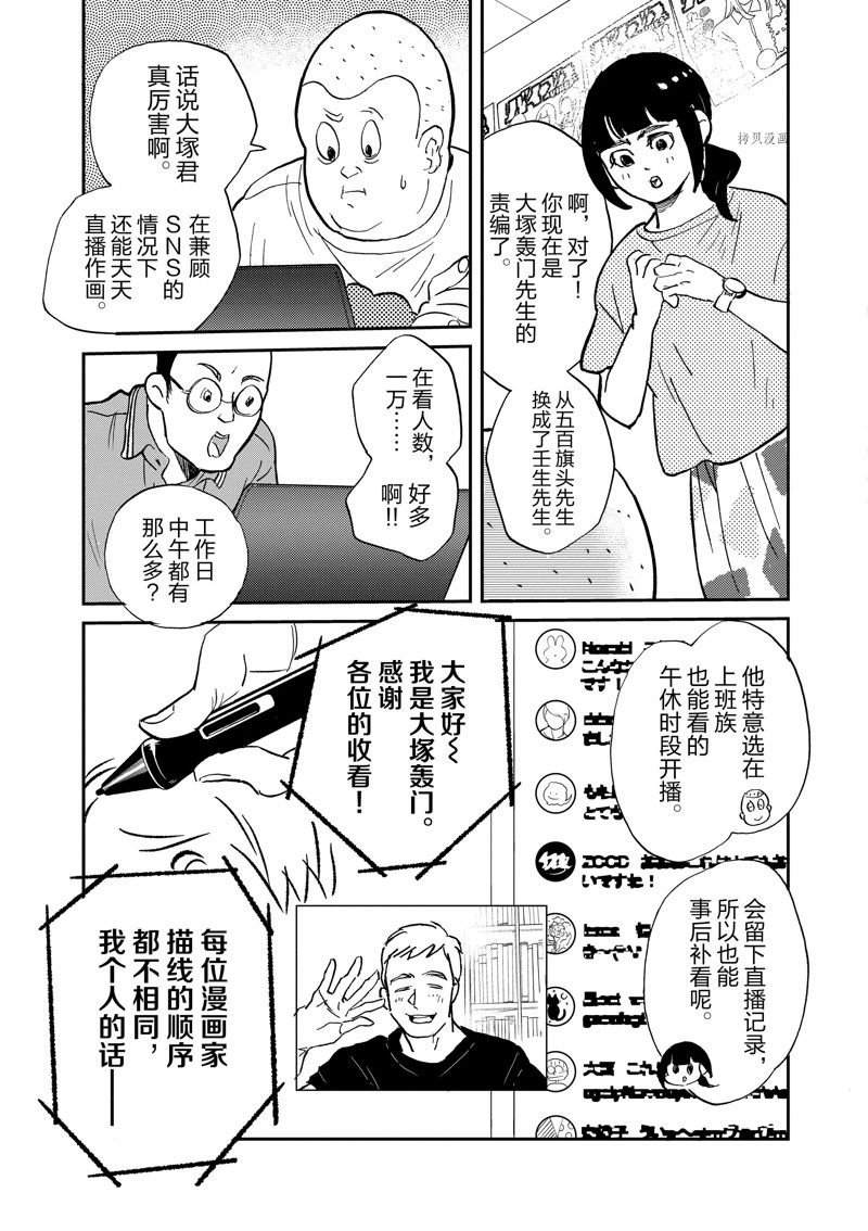 第102话 试看版