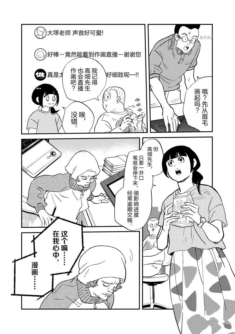 第102话 试看版