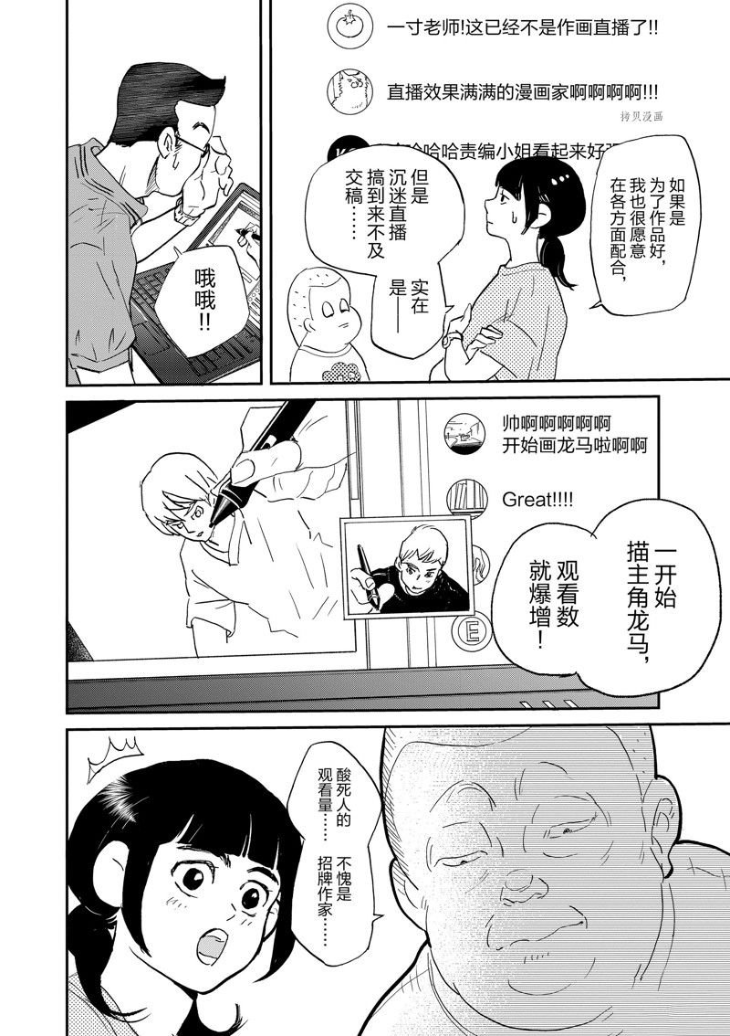 第102话 试看版