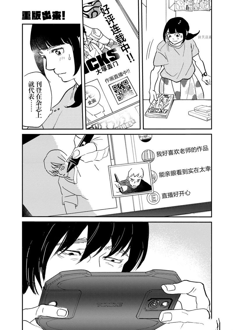 第102话 试看版