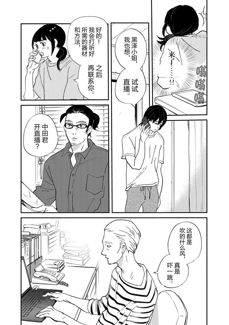 第102话 试看版