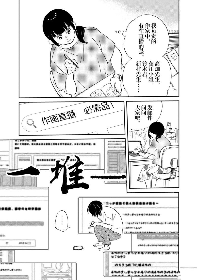 第102话 试看版