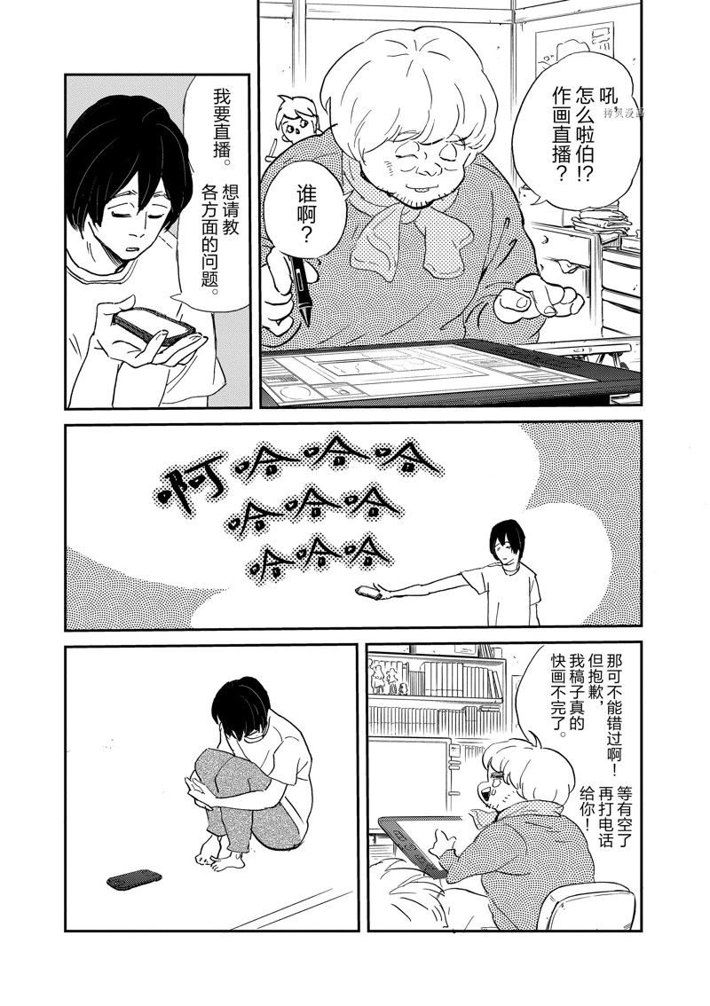 第102话 试看版