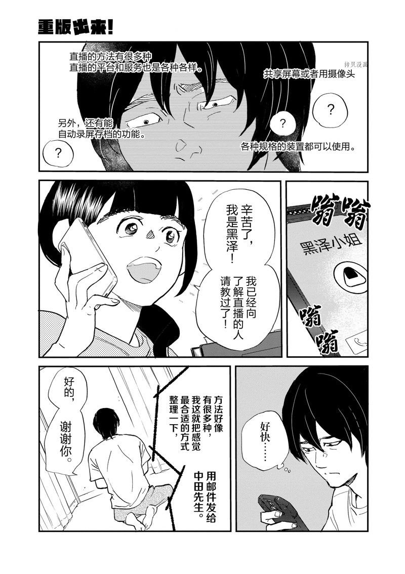 第102话 试看版