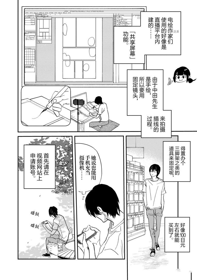 第102话 试看版