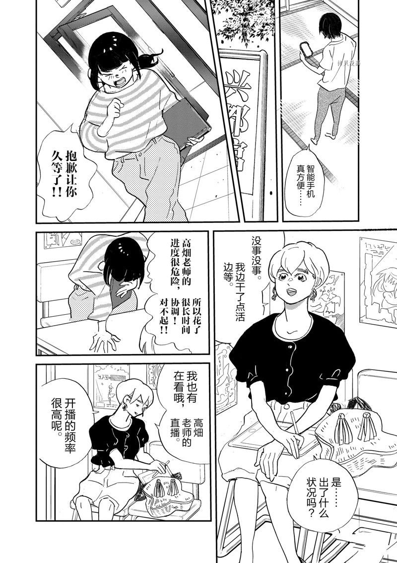第102话 试看版