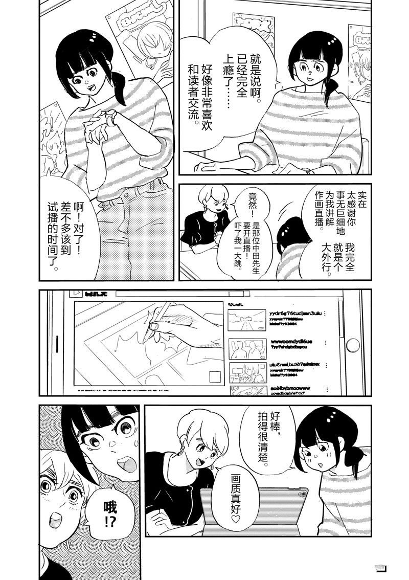 第102话 试看版