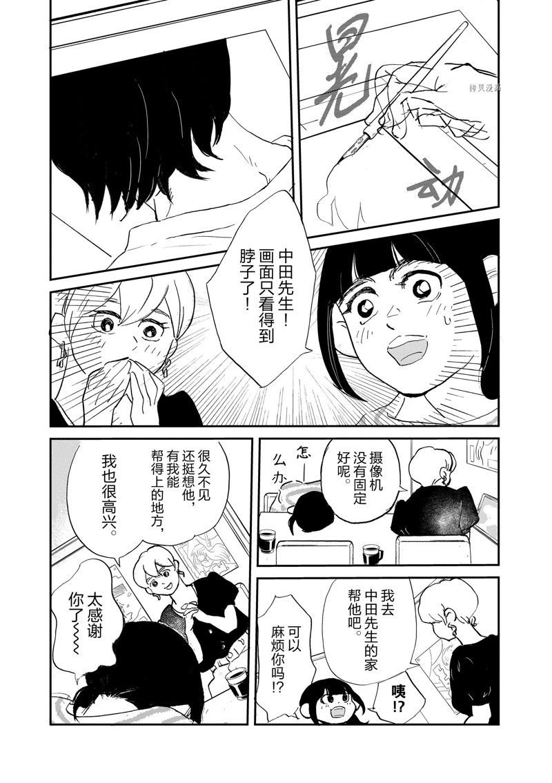 第102话 试看版