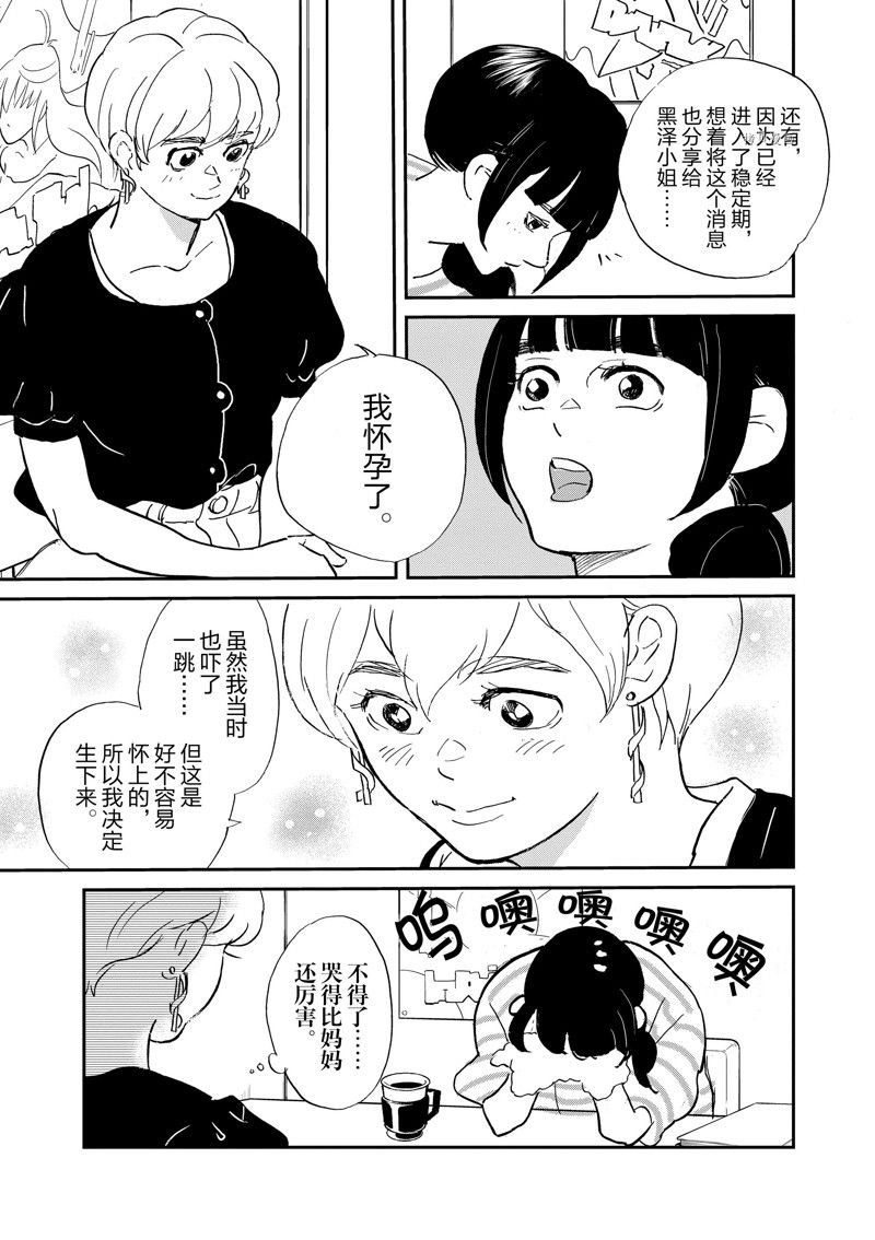 第102话 试看版