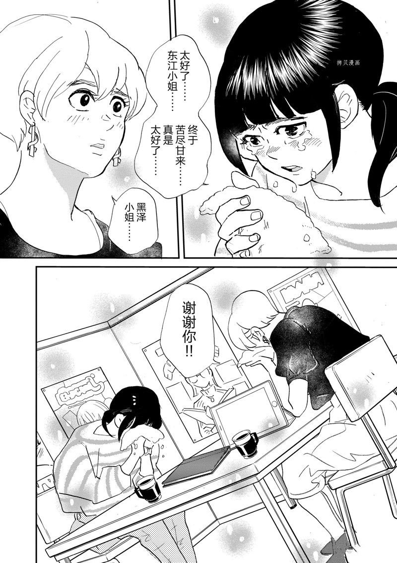 第102话 试看版