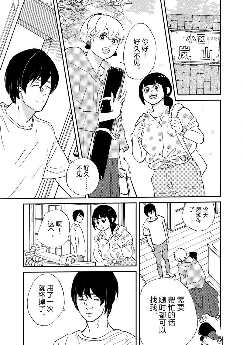 第102话 试看版