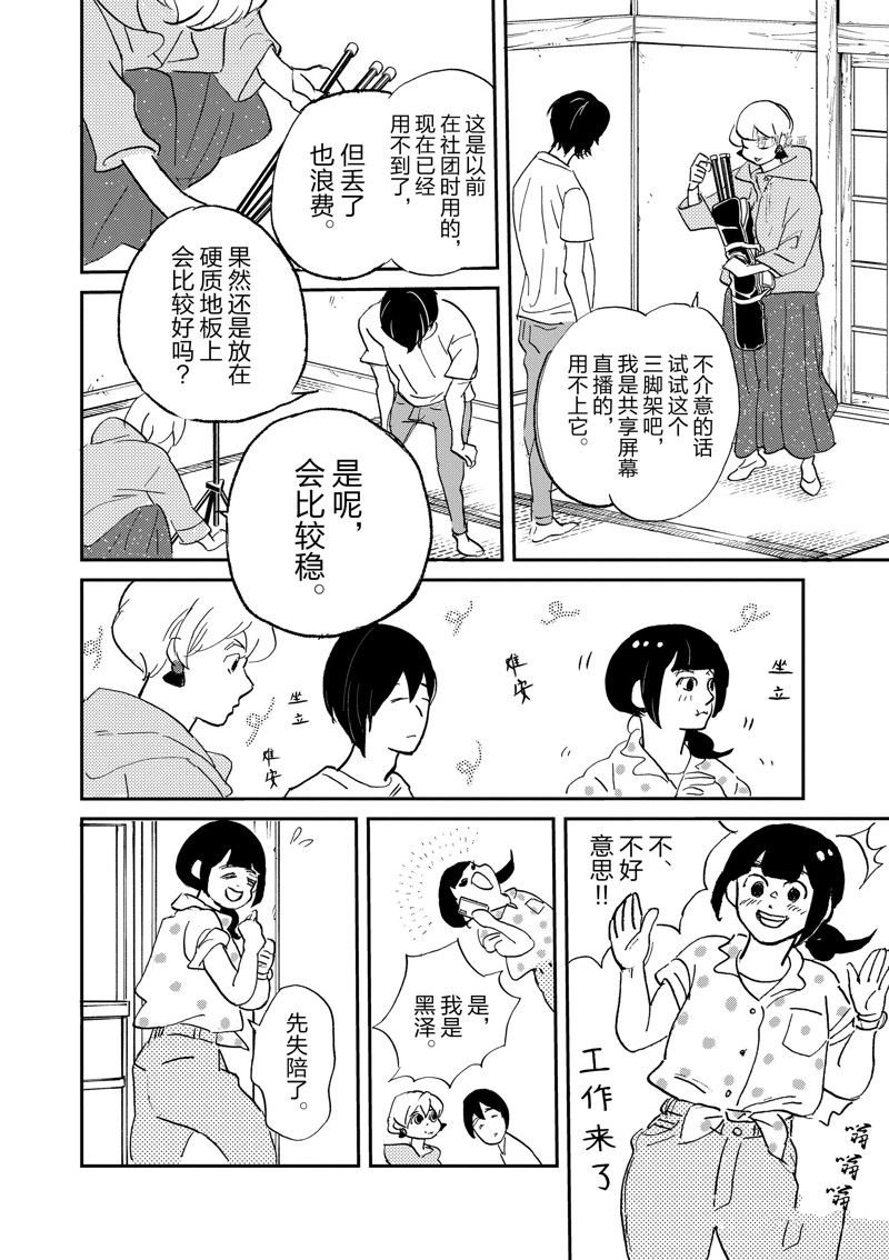 第102话 试看版