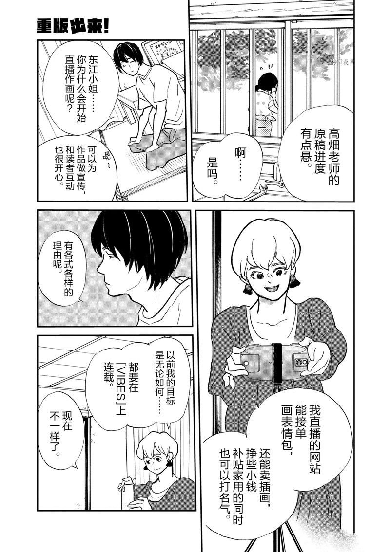 第102话 试看版
