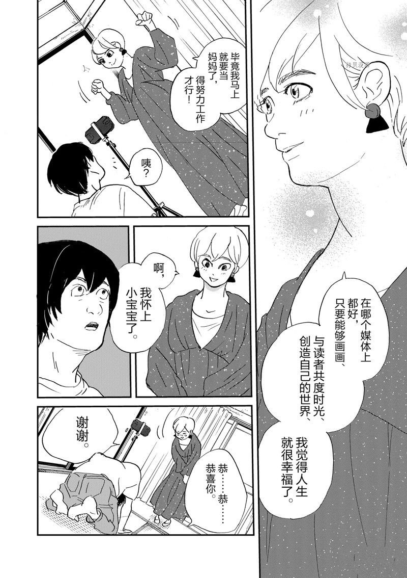 第102话 试看版