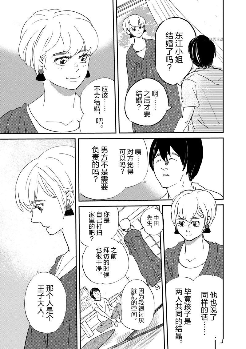 第102话 试看版