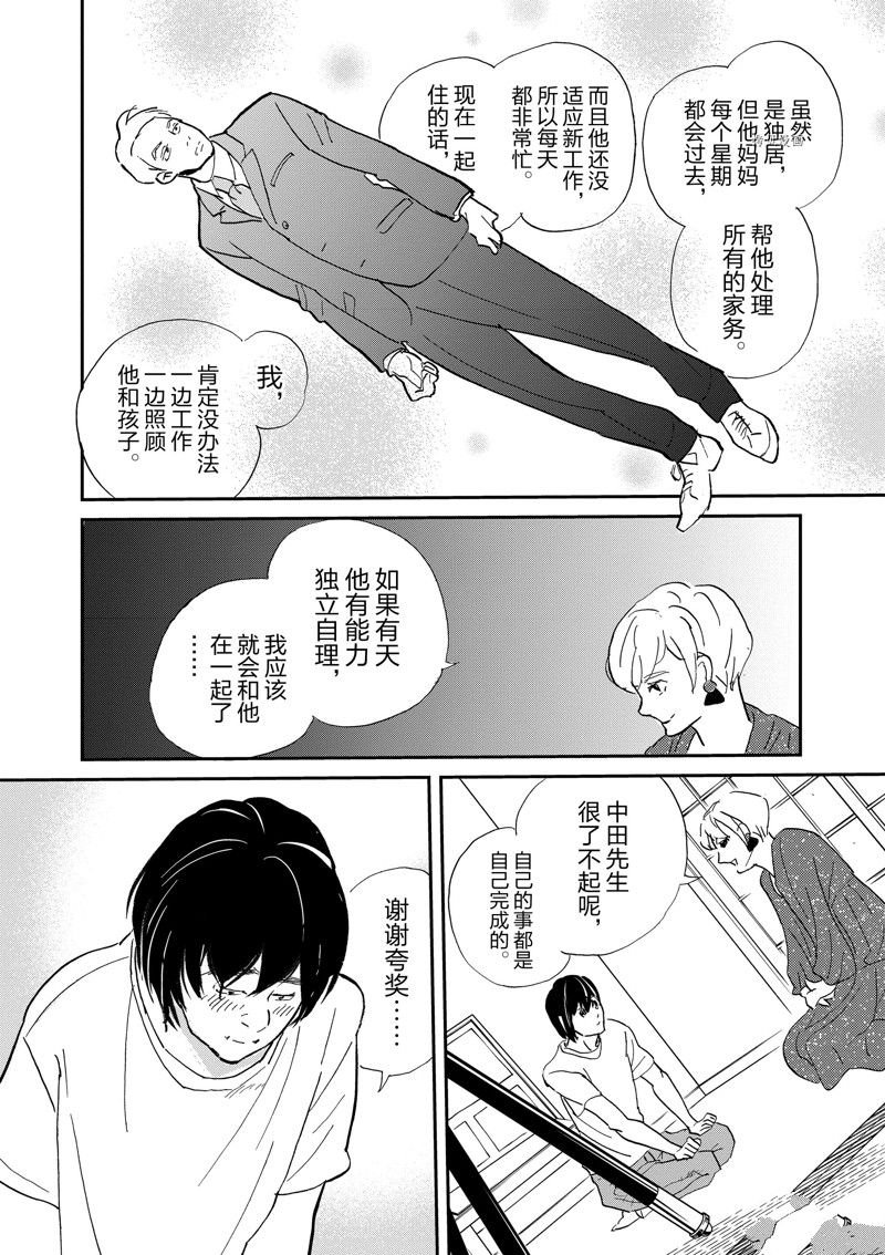 第102话 试看版