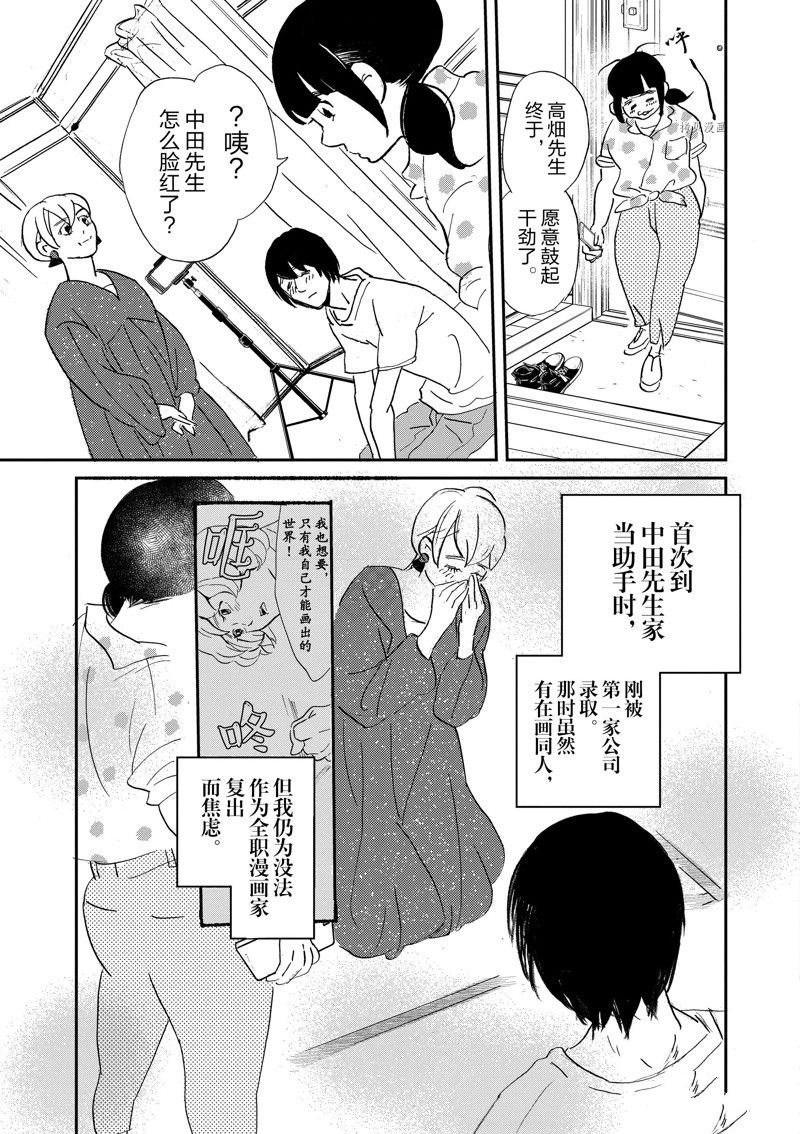 第102话 试看版