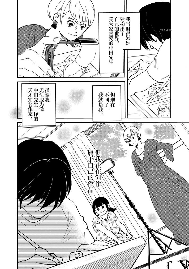 第102话 试看版