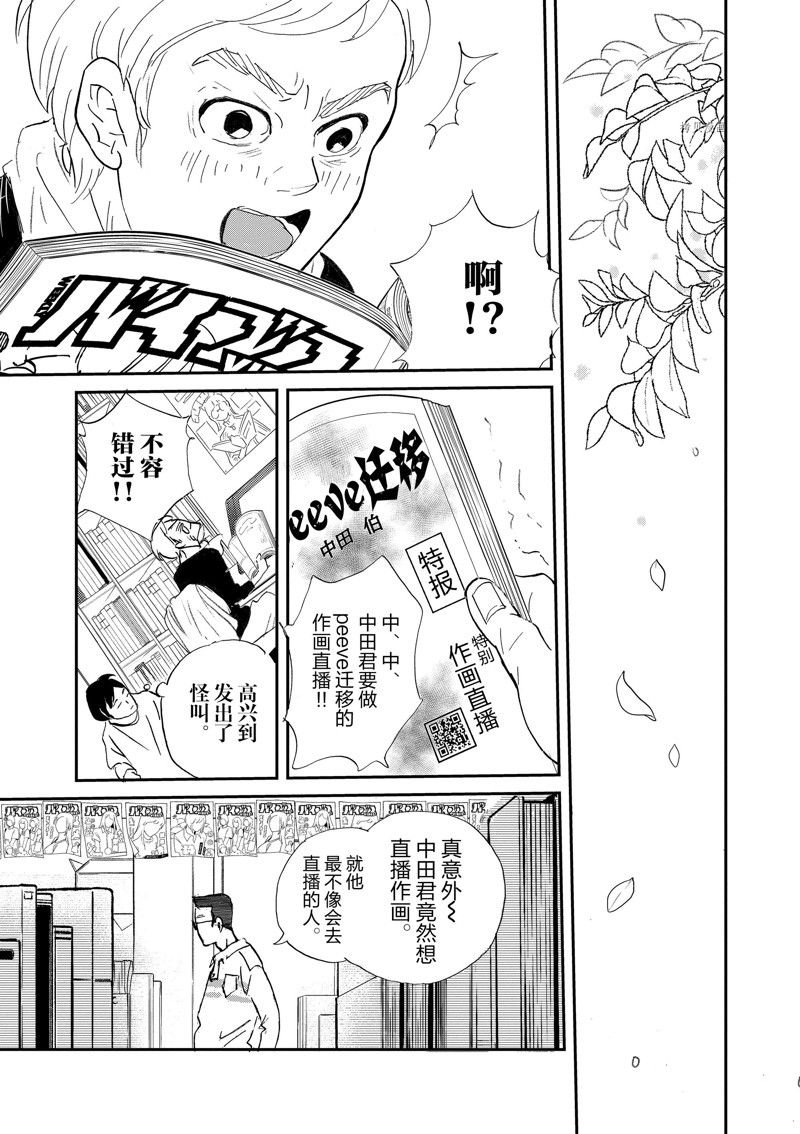第102话 试看版
