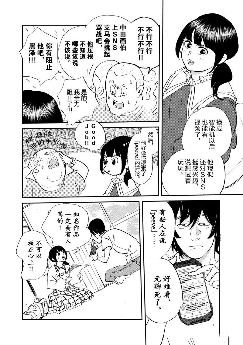 第102话 试看版