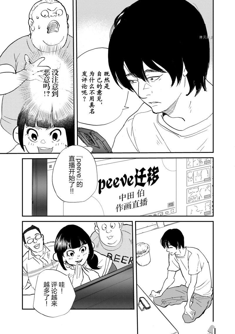 第102话 试看版