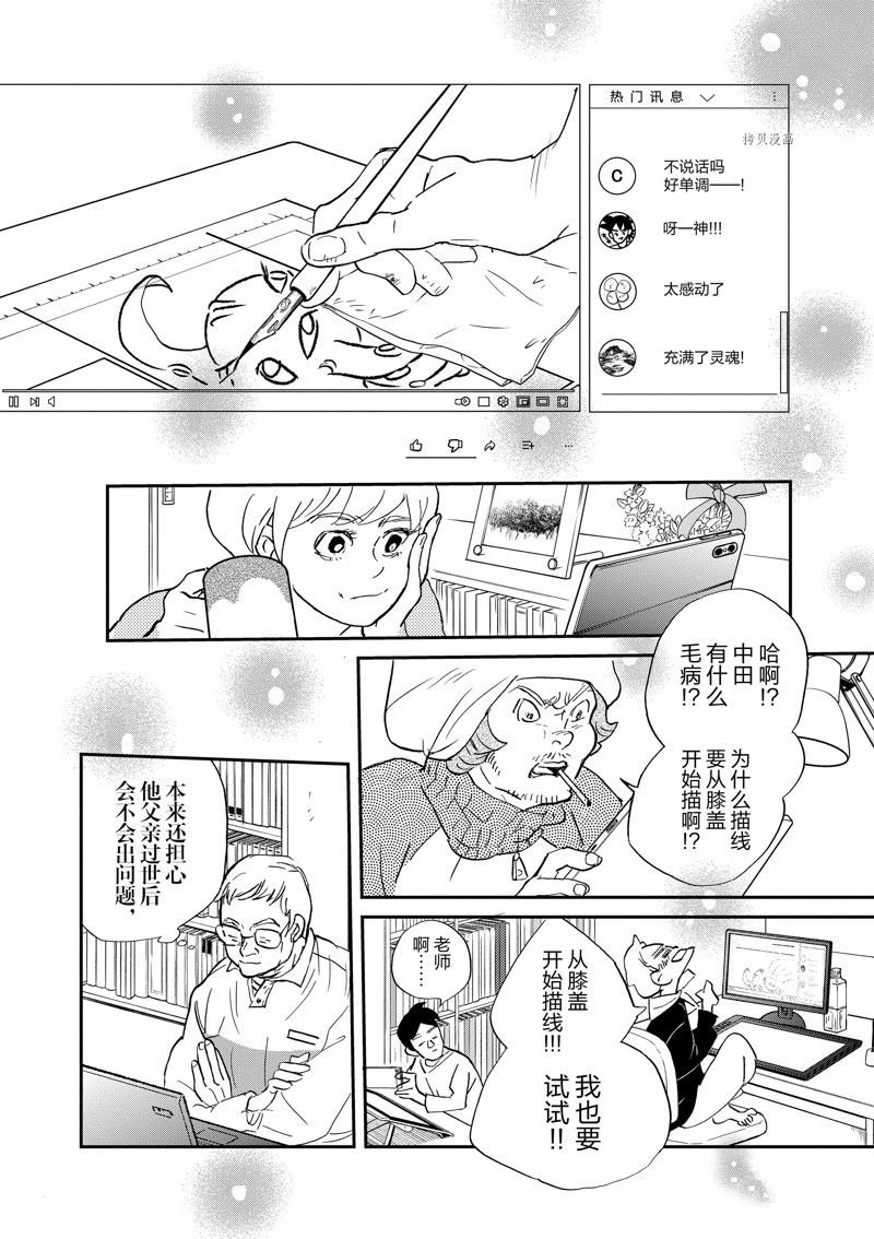 第102话 试看版