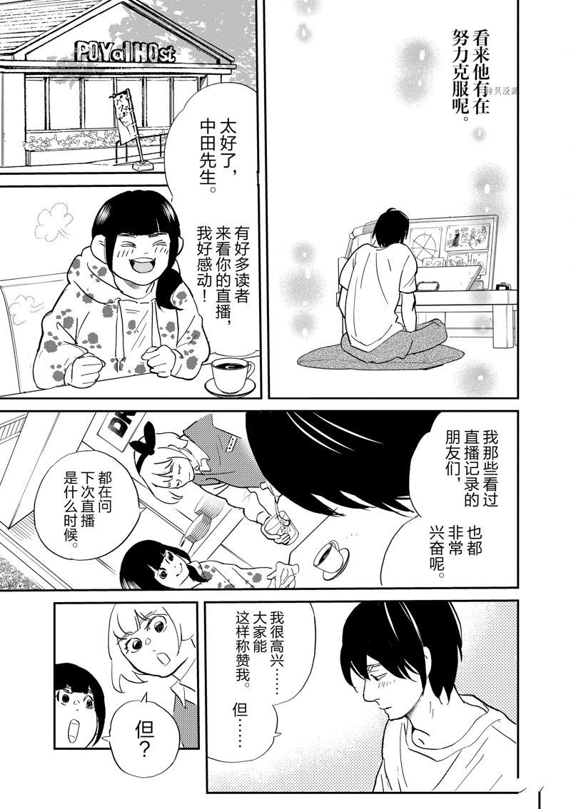 第102话 试看版