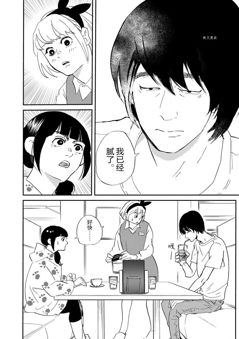 第102话 试看版