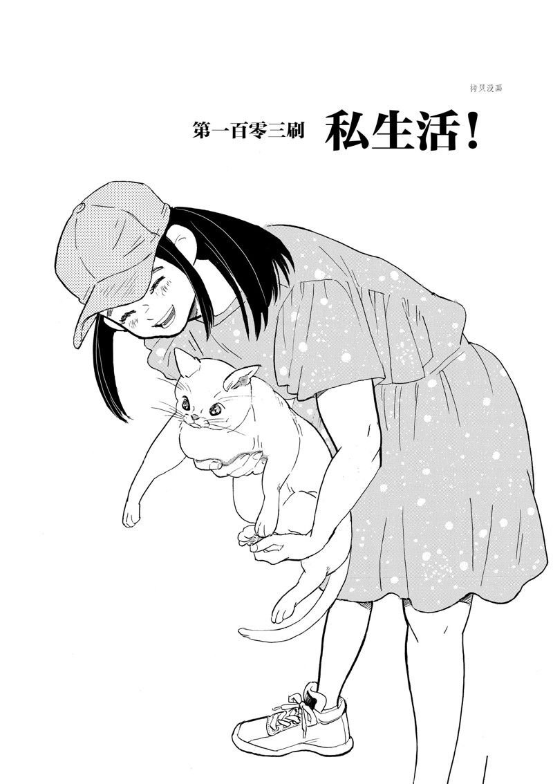 第103话 试看版