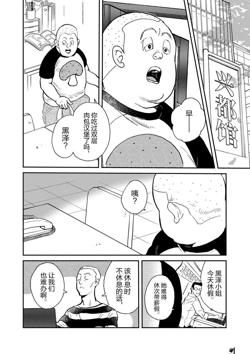 第103话 试看版