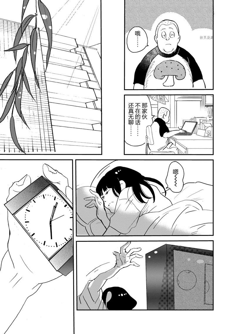 第103话 试看版