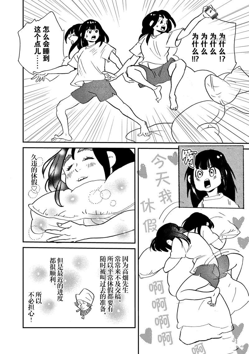 第103话 试看版