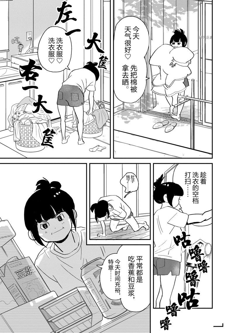 第103话 试看版