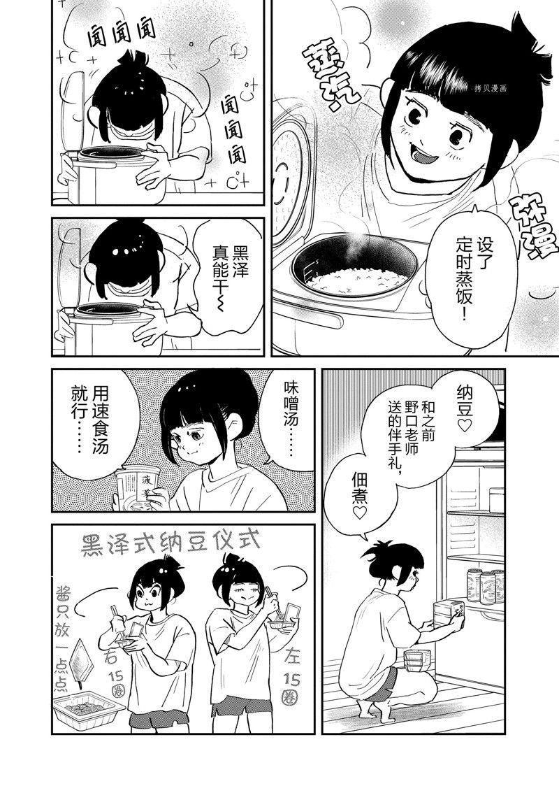 第103话 试看版